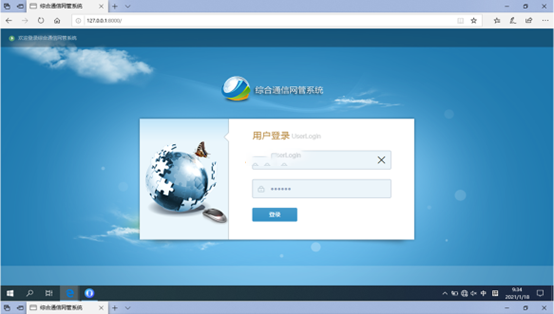  萝北无线通信对讲调度网管系统