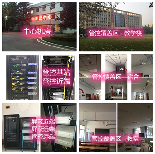 萝北某军事院校管控案例（数字信令级）