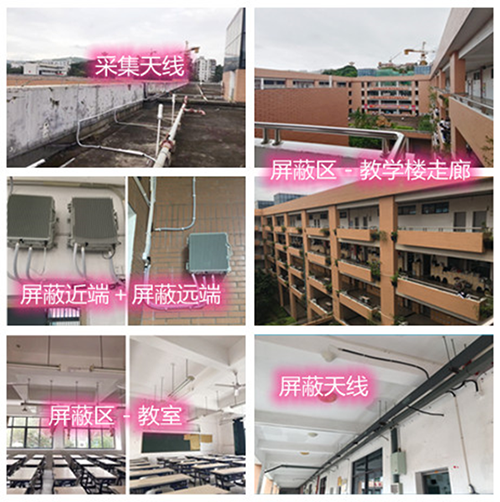  萝北某中学考场屏蔽案例（数字信令级）